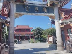 -显应宫(长乐区)