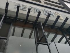 门面-老清朝包子铺(开明街店)
