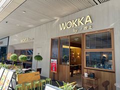 -WOKKA by艮上(中海环宇荟店)