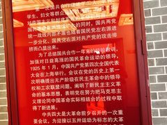 -中共四大纪念馆