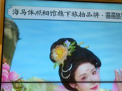 -海马体照相馆(环贸iapm大师爱情店)