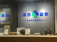 -肩颈管家·肩颈调理·经络养生(华景新城店)