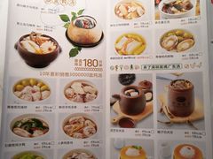 菜单-珍味汤馆·潮汕家乡菜(保利文化广场店)