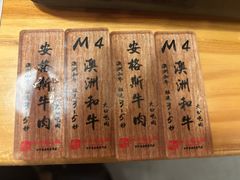 -牛匠和牛寿喜锅(西安总店)