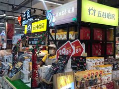 -永辉超市(鲁谷店)
