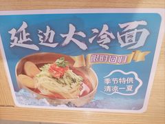 -米村拌饭(活力城店)