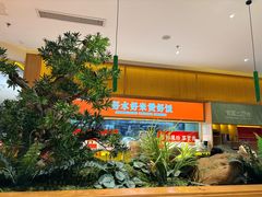 -鸡毛店·川菜(文殊院店)