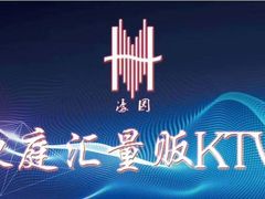 -新铂金汇商务会所KTV·夜总会(濠园会店)