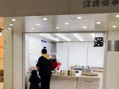 门面-香糯炎荞饼王(解放碑店)