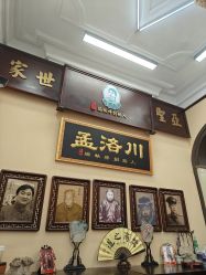 -孟洛川·旗袍高级定制