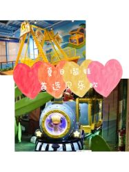 -贝乐鸥主题乐园(锦城万达广场店)