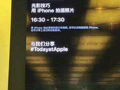 -Apple零售店(深圳益田假日广场店)