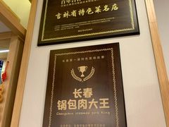 -英兰朝族饭店·英兰锅包肉(佳园路店)