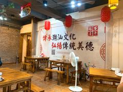 大堂-百年银屏蚝烙·潮汕菜·非遗(乐山店)