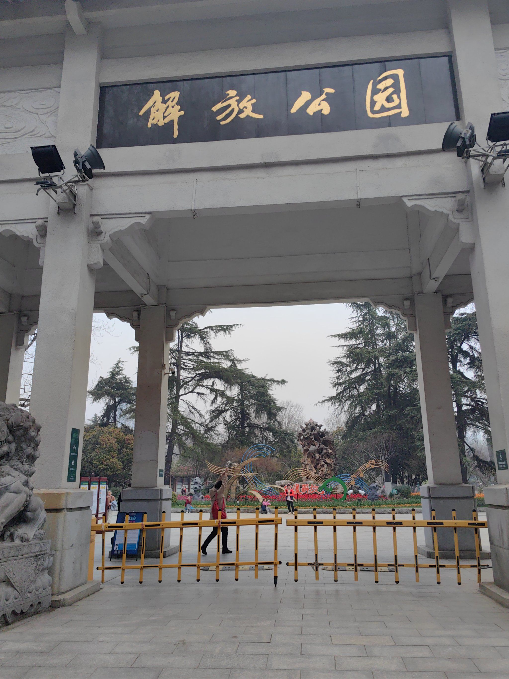 途径解放公园 看武汉市中心的大型绿地