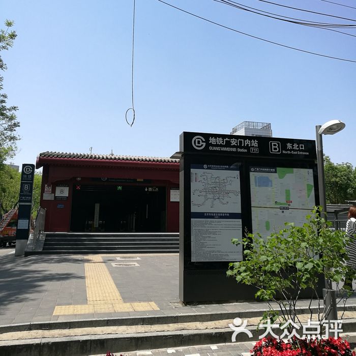广安门内-地铁站