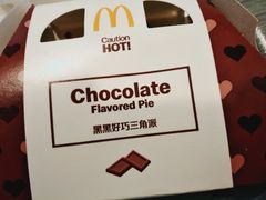 黑黑好巧三角派-麦当劳(军博店)