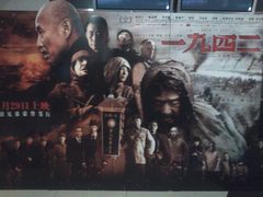 -中影国际影城(东方新天地CINITY店)