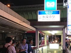 -秋叶原电器街