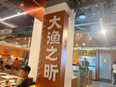 -渔乐之昕·铁板烧自助餐(虹悦城店)