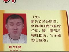 -叶氏水木堂盲人医疗按摩所