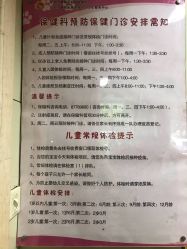 点击看大图 -北京市朝阳区妇幼保健院(南院区)