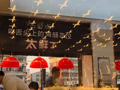 -必点海鲜·鲅鱼水饺(鞍山西道店)