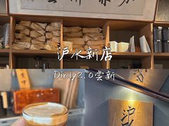 -沪水焙煎室(淡水路店)