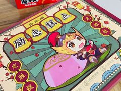 -祥禾饽饽铺·中式糕点(天津河西万科广场店)