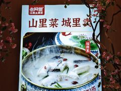 -老阿爸鲜鱼土菜(园区永旺店)