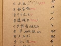 菜单-乌镇那一年小院主题餐厅(甘泉西路店)
