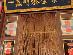 门面-一盏明灯全素斋(殊像寺店)