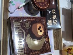 脏脏球-好利来(清华南门店)