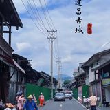 明朝建昌府邑城南门-大通门