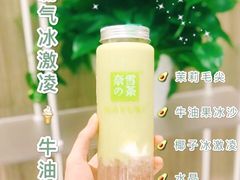 -奈雪的茶(新天地广场PRO店)