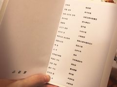 菜单-必敬斋