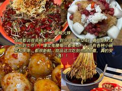 -冒椒火辣(太古里店)