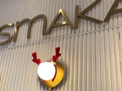-SMAKA(复兴soho店)