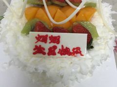 -好利来(彩香店)