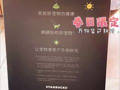 -星巴克臻选(北京凤凰汇店)
