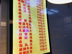 菜单-王浩儿纪六孃甜皮鸭(乐山总店)