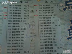 菜单-一品粤珍轩(吴中路店)
