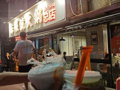 -陈眼镜火锅(总店)