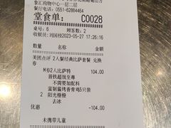 -必胜客(蜀山万象汇店)