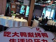 -大鸭梨烤鸭(枣园店)