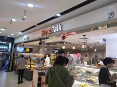 -BreadTalk面包新语·烘焙蛋糕(海珠丽影广场店)