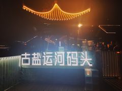 -凤城河风景区