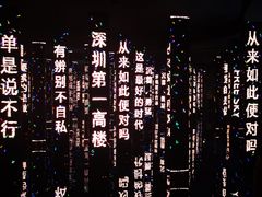 -平安金融中心云际观光层