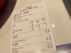 -红渡小香·牛肉麻辣香锅(车站南路店)
