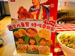 -西贝(深圳卓悦汇店)